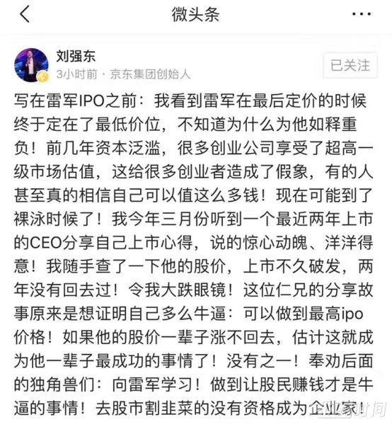 小米港股上市首日股价低开后震荡翻红至发行价