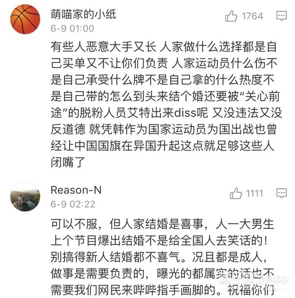 这些运动员CP是什么偶像剧剧情…