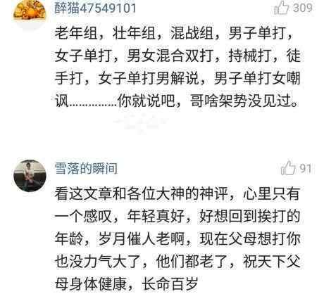 育儿专家说不能打孩子,网友回复笑的肚子疼:我