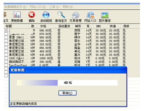 淘宝助理怎么用?_360问答