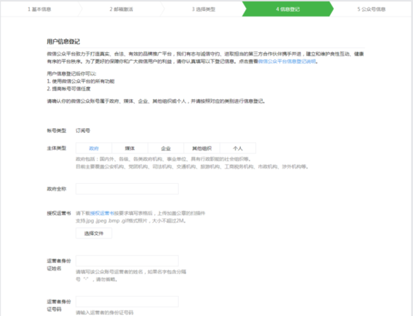 微信已有5个帐号登记过该身份证怎么查询_36