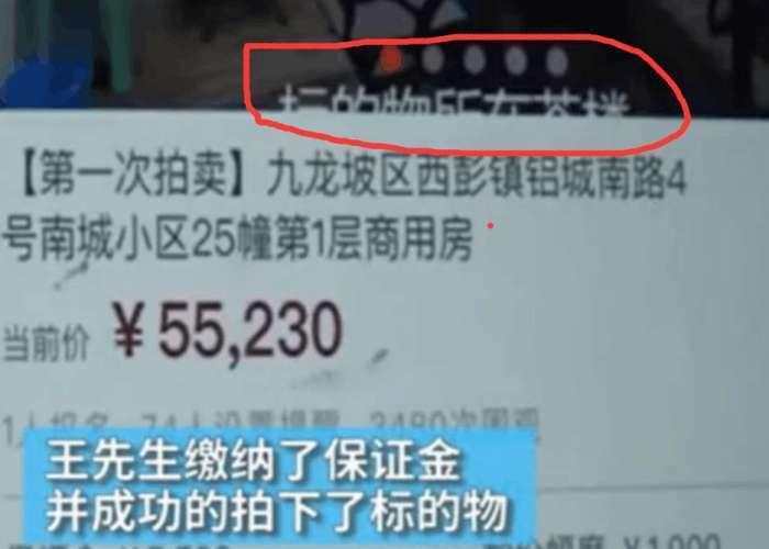 男子全款买门面房退款被拒, 商家: 谁让你不仔细看