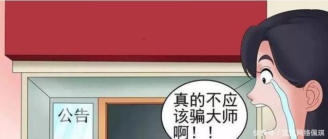 搞笑漫画因为撒谎,小美与大奖擦肩而过图片文字漫画图片