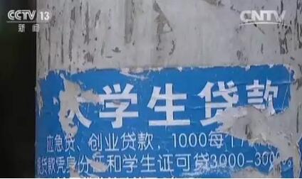 不许向学生放贷!四部委重拳整治民间借贷,这些行为将被严惩