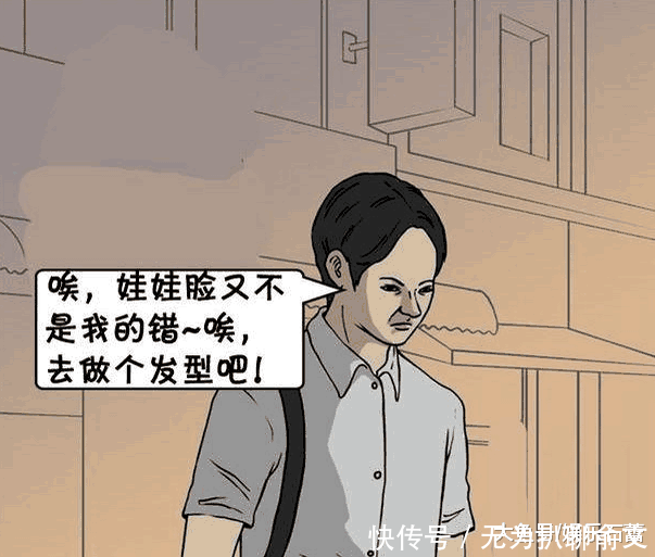 搞笑漫画长着娃娃脸的总经理,漫画却很有a漫画喵追发型图片