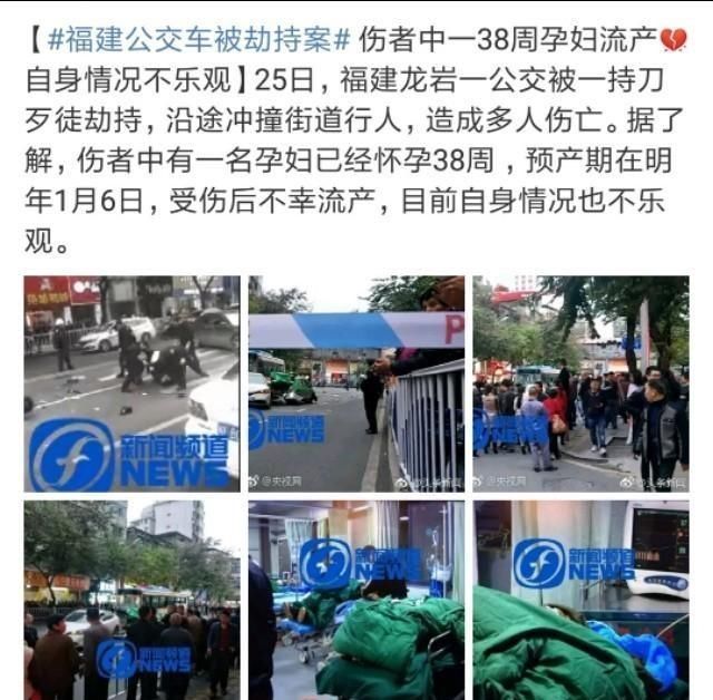 福建公交案,38周孕妇流产!临盆在即,有一件事情