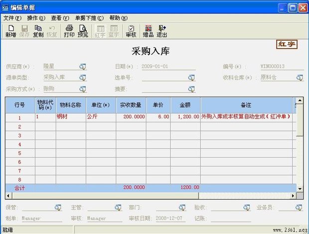 会计分录大全_暂估收入 分录