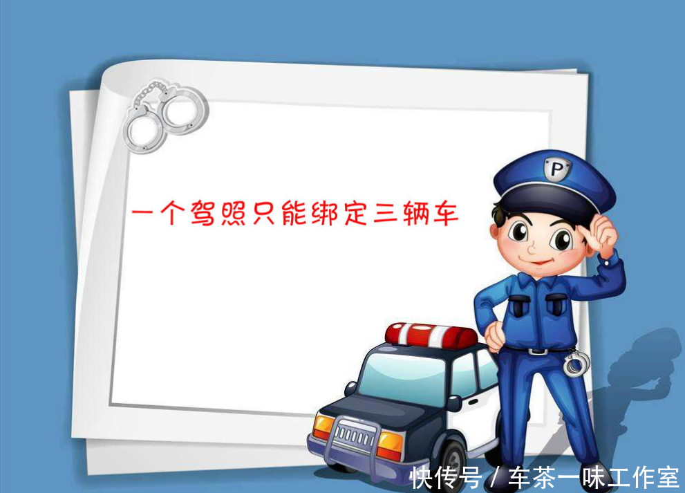最后一天,驾照新规开始正式实行,有驾照的请注意了