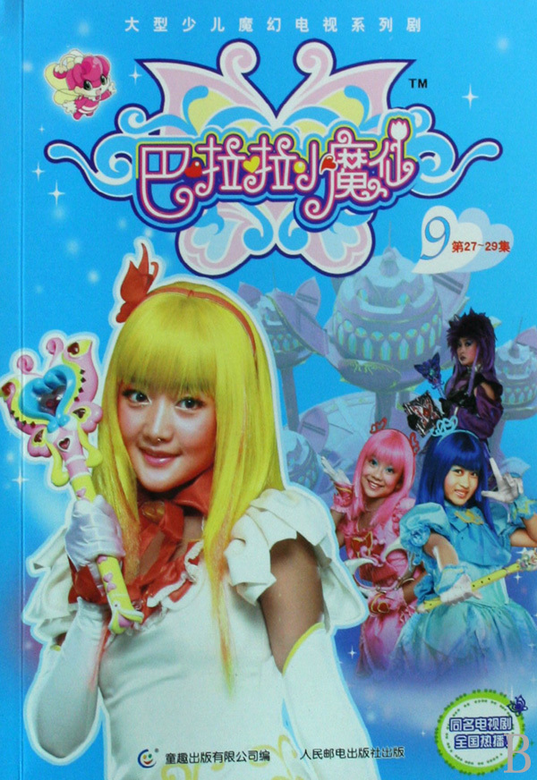 小魔简笔画内容图片展示