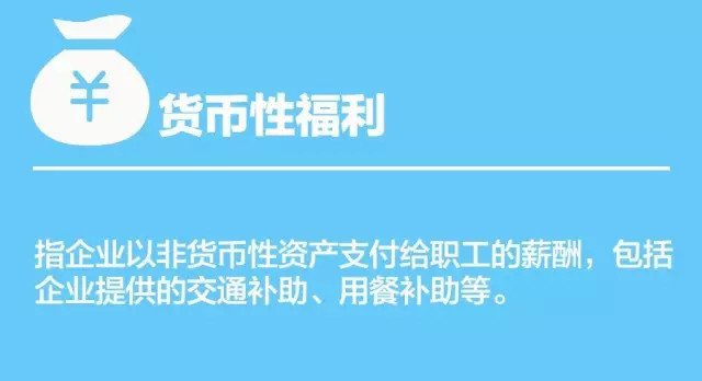 除了工资 这5大津贴、4大补助你都知道吗? - 天帅童子 - 天帅童子的博客 除了工资 这5大津贴、4大补助你都知道吗? - 天帅童子 - 天帅童子的博客