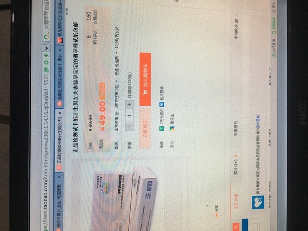 淘宝宝贝同样的标题(含违禁词),为什么别人可以