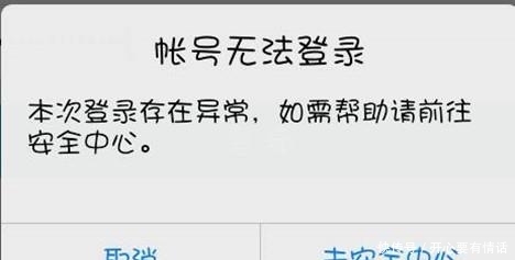 qq号被盗了怎么办