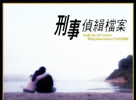 香港警匪片电视剧大全:TVB经典警匪电视剧盘