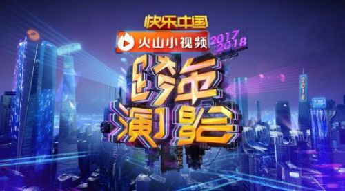 湖南卫视直播图片