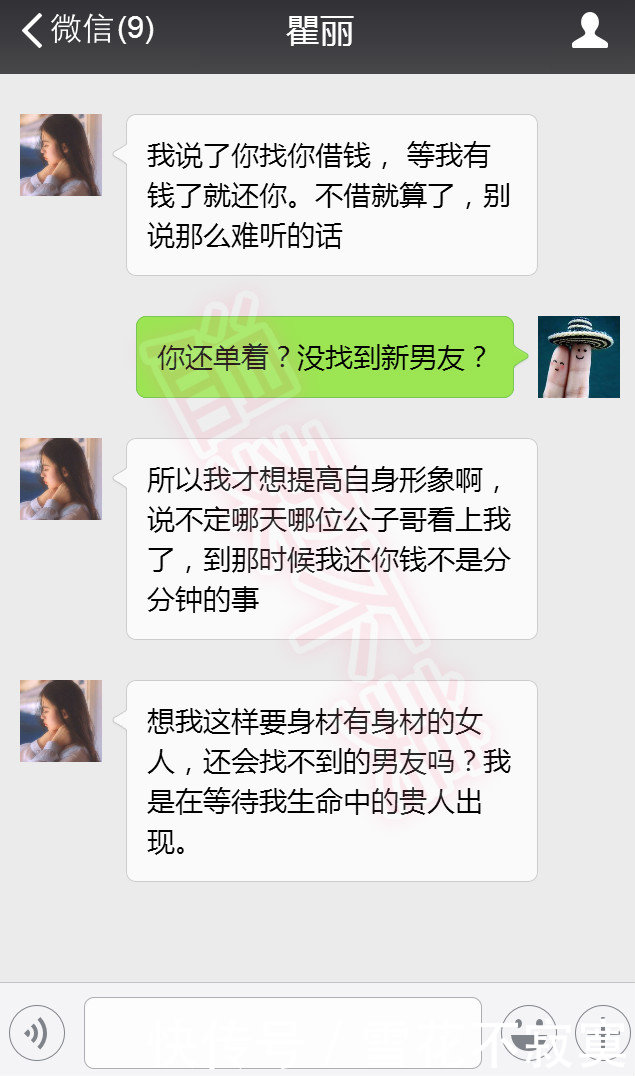 前任女友微信上找我借钱做这个,我该借吗?