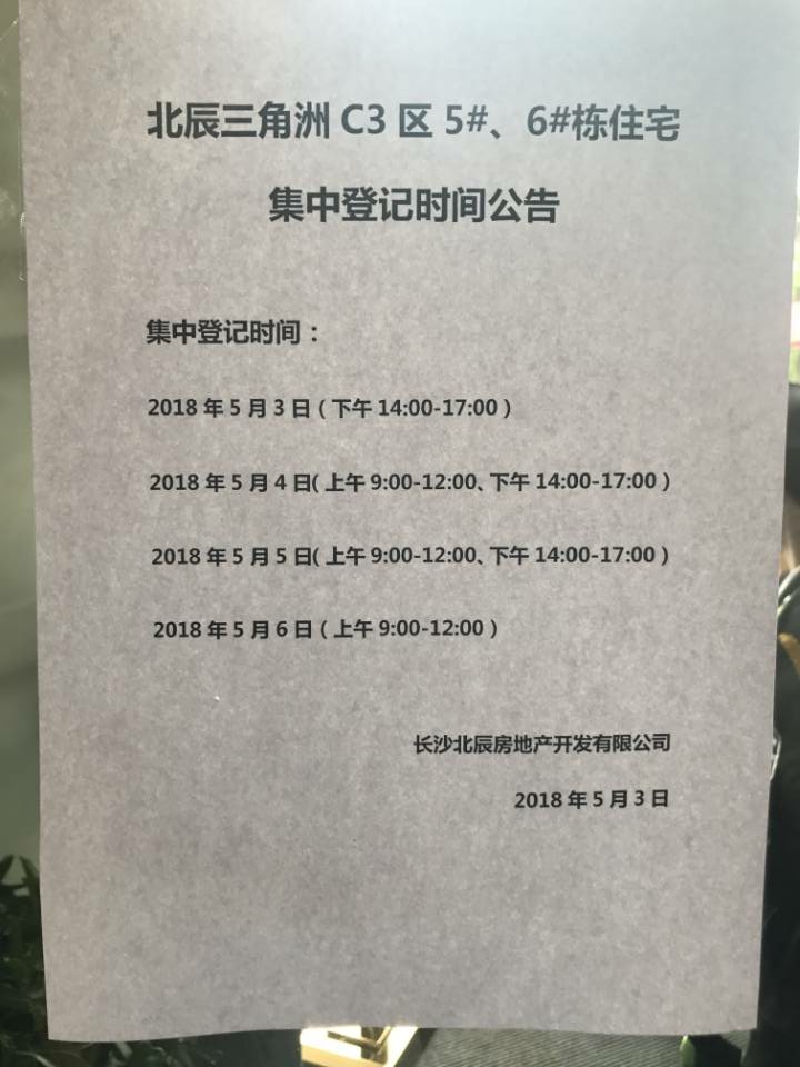 捂盘2199套本次销售633套?北辰三角洲数百人排队火热认筹