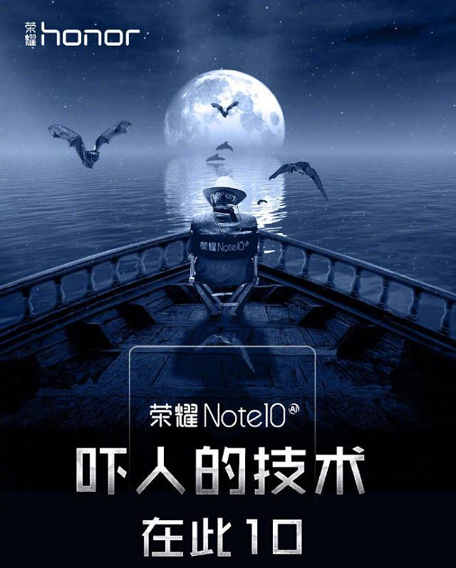 最新海报分析:荣耀Note10新吓人技术或为水