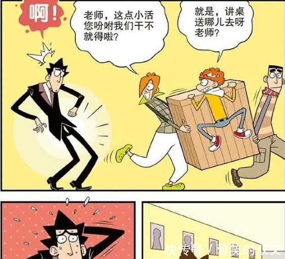 阿衰课桌:老金亲自搬全集竟是漫画?缅怀爱老动漫宅漫画套路图片