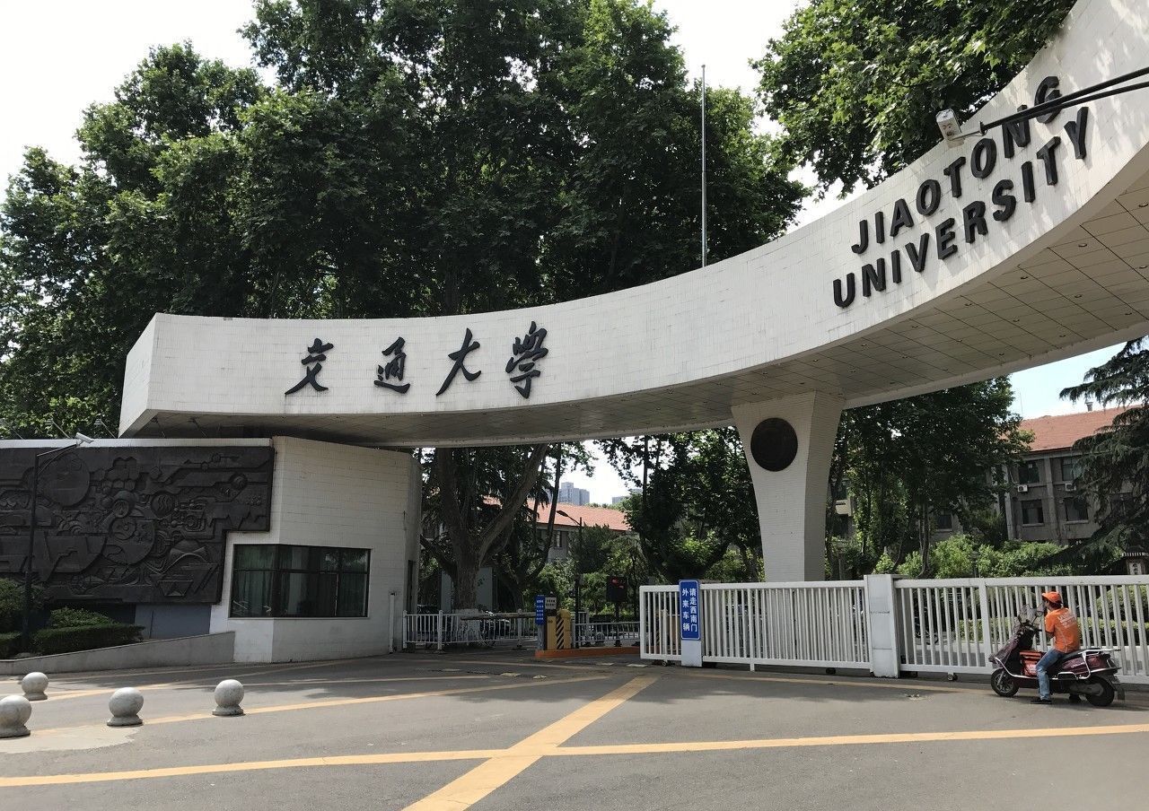 西安交大排名_西安交大(3)