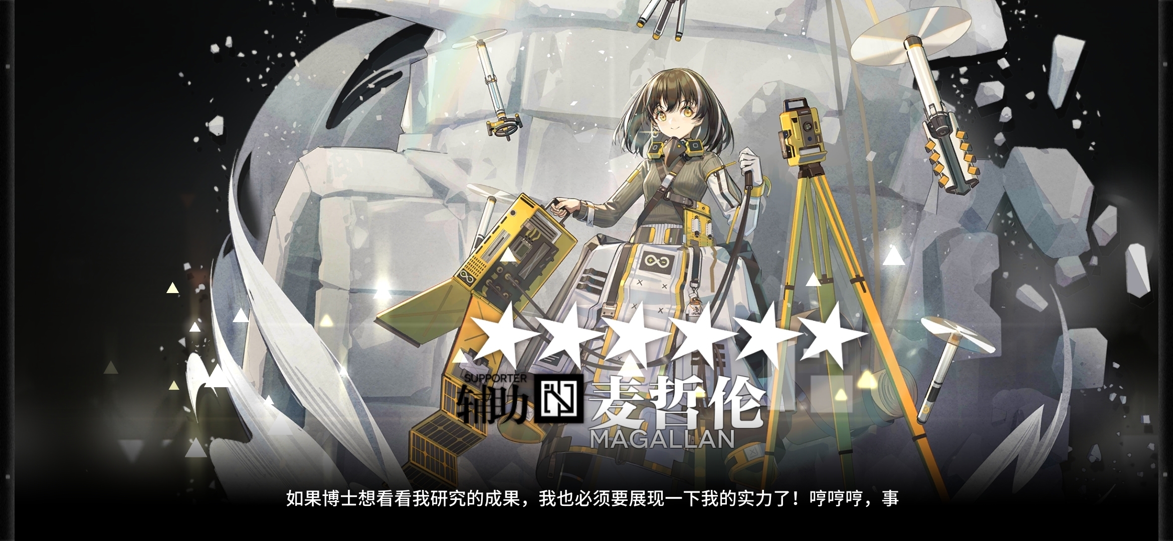 明日方舟新手池出6星还抽吗 t01c36751cfcc868595.jpg?w=2340&h=1080