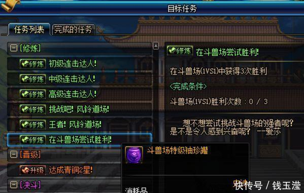 地下城与勇士DNF大多数人不知道的小技巧