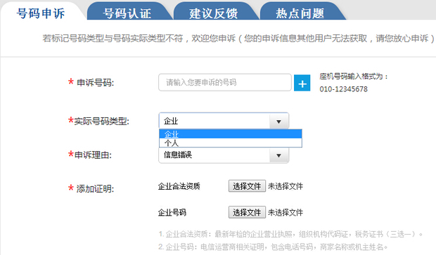 百度手机卫士号码认证教程_360问答