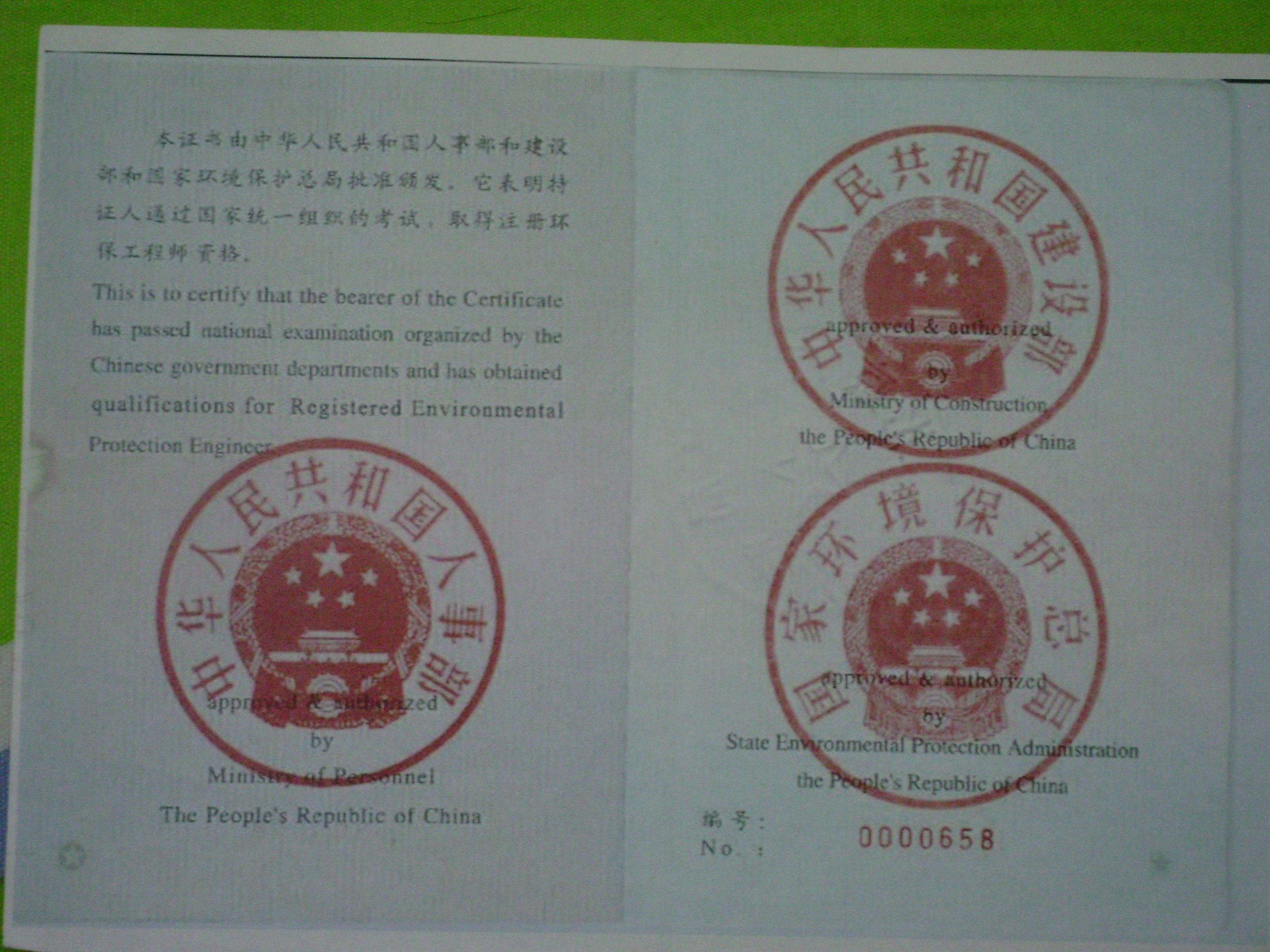 环评师报考条件_注册环评师收入(3)