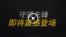 一段动画，开启一段故事