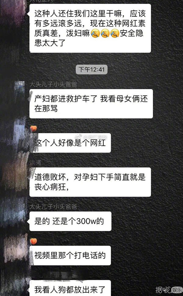 打孕妇，诅咒未出世的孩子，这网红是要上天吗？