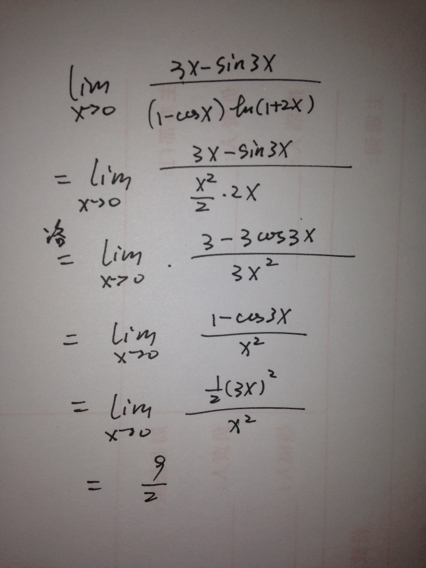 (3x-sin3x)\/[(1-cosx)ln(1+2x)]当x趋于0时的极限是