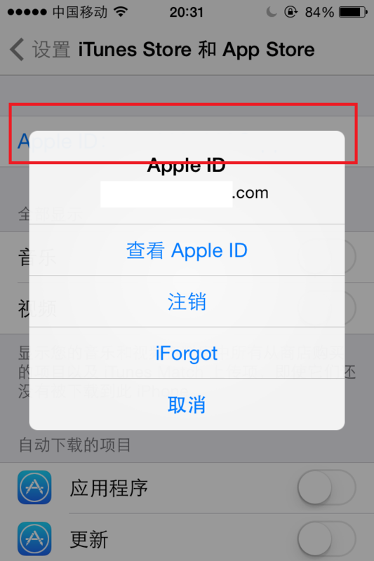 苹果手机操作怎样更换ID账户_360问答
