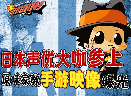 《家庭教师Reborn》经典漫画再现