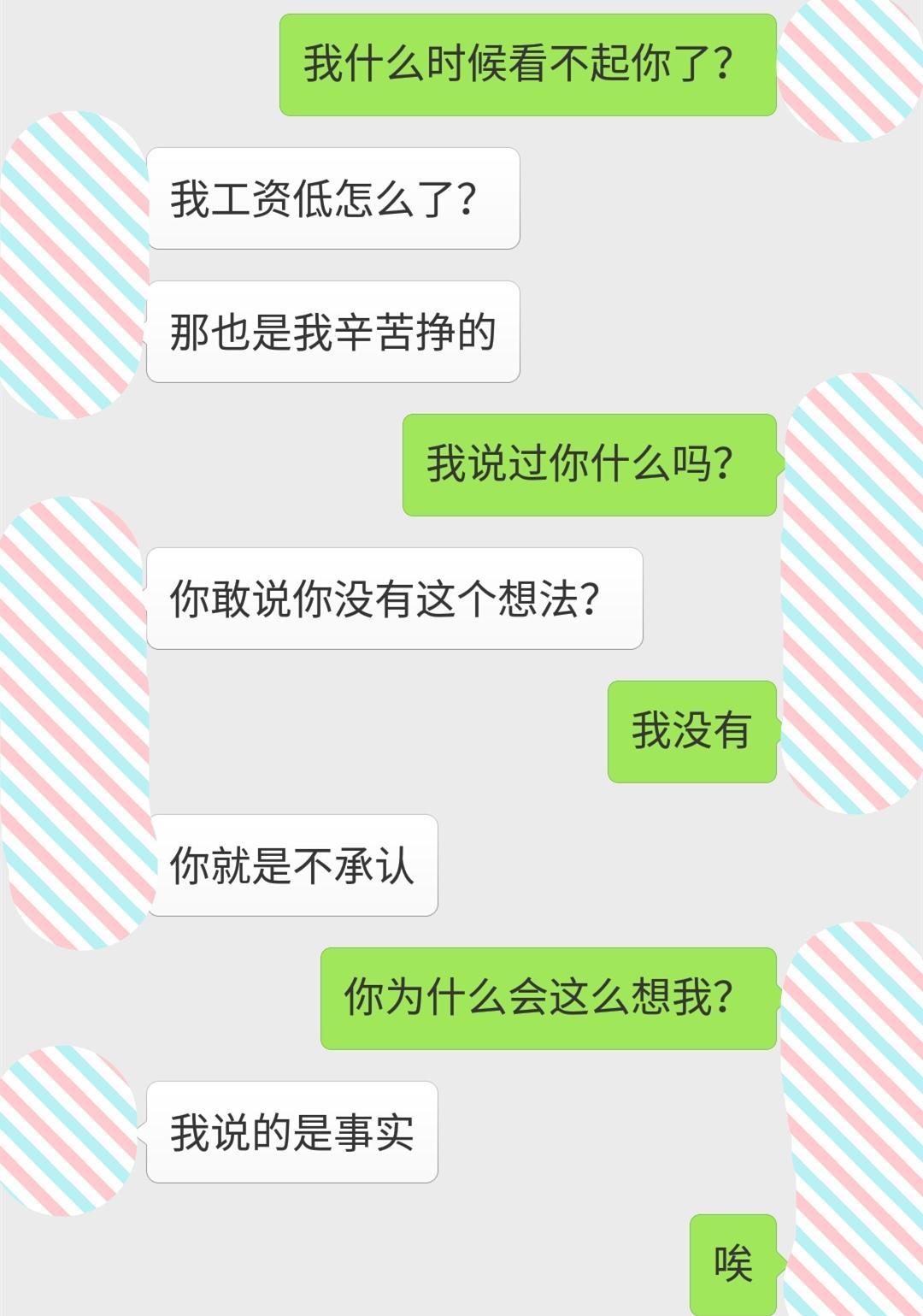 老婆，你每月工资8100，可我才4700，凭啥我要全部交给你呀