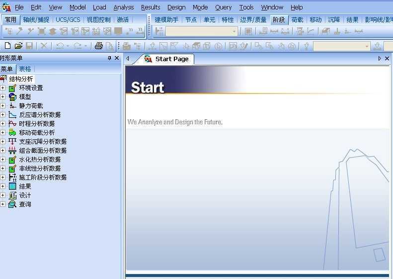 迈达斯软件教学视频 钢结构钢结构螺旋楼梯施工 第4张 迈达斯软件教学视频 钢结构钢结构螺旋楼梯施工 第4张