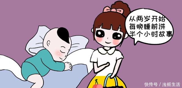 家长在孩子睡前讲不讲故事,决定着孩子3-5年后