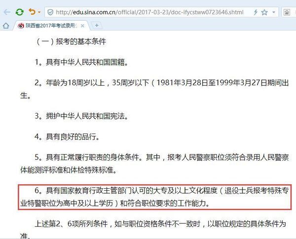 本科及以上学历不要求学位的岗位要求函授本科