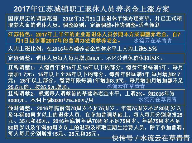 今年上半年退休的人，下半年的养老金会增加吗？