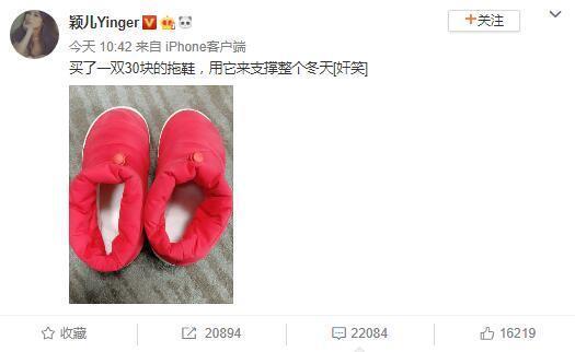 明星有钱也抠门？颖儿买10元包包，陈坤苦等7个月省1块！