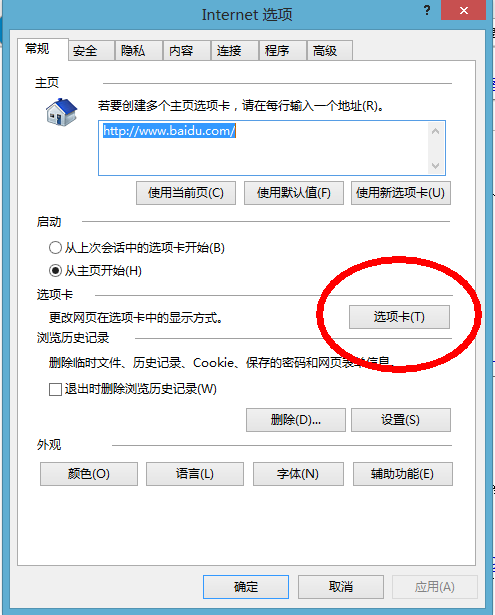 怎样设置ie10 打开新标签时不激活?怎么在IE里