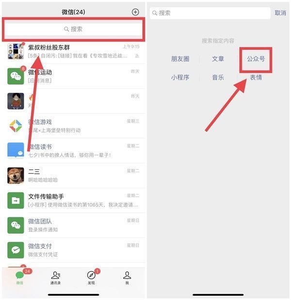 微信如何绑定身份证