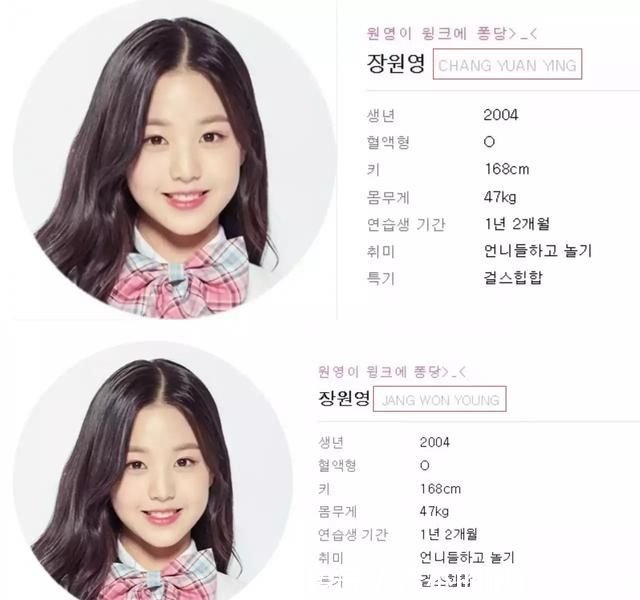 IZONE张元英是双重国籍?网友眼尖发现她拿的