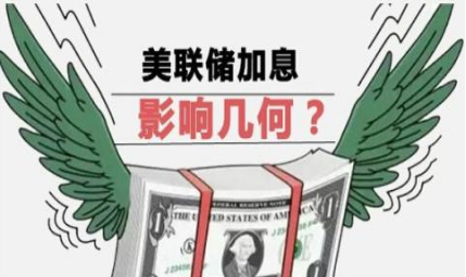 美联储又又加息!加息对我国经济冲击大吗?人民币、股市会受何影响 - 谭笑古今 - 谭笑古今 美联储又又加息!加息对我国经济冲击大吗?人民币、股市会受何影响 - 谭笑古今 - 谭笑古今
