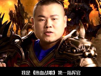 51热血战歌