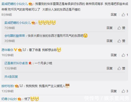 快手被约谈后求生欲好强,拟扩招三千名内容审