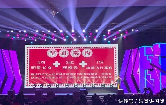 《我家那闺女》阵容引争议, 网友: 芒果台捧沈月