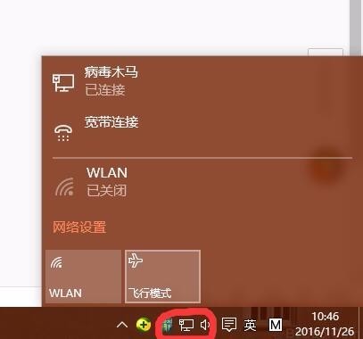 笔记本电脑怎么连接个人热点