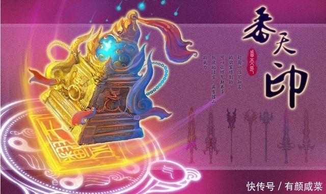 封神榜十二金仙都没有办法的番天印 却伤不了