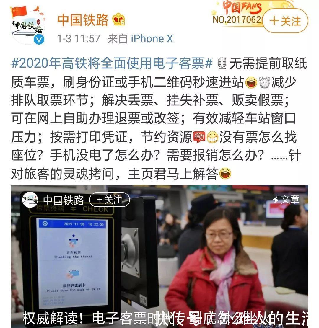 春运候补火车票