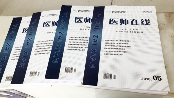 贵州白癜风医院江清华、马其正学术论文荣登核心期刊《医师在线》