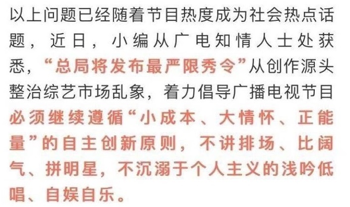 《明日之子》疑停播，《中国新说唱》惨遭延期，它们到底做错了什么？